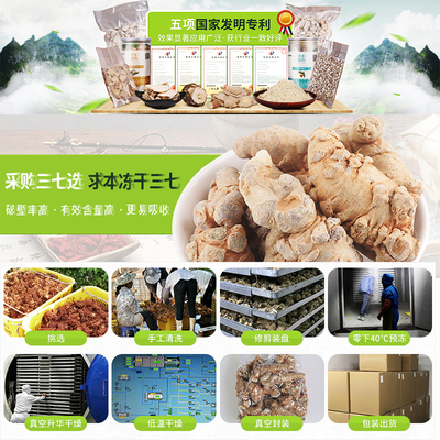 冻干三七,冻干玛卡,冻干铁皮石斛,冻干余甘子,冻干  - 杭州求本植物科技 - 主页