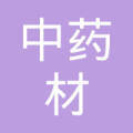 山西省临汾市中药材开发中心