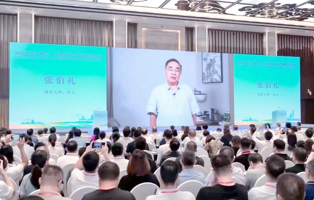 中国-东盟中药材贸易大会:携手开发高质量发展新机遇